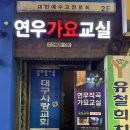 [대구 보컬학원] 1:1수업으로 기초부터 확실한 연우 가요교실