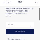 죠세핀 이미지