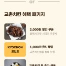 교촌치킨계산 - 계양구 계양대로205번길 23 | 교촌치킨계산
