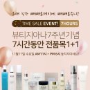 뷰티지아나 이미지