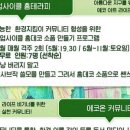 에코온