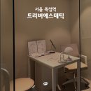 (주)케어텍 | 여드름, 홍조, 예민피부 전문 건대 피부관리 | 트리버에스테틱 성수