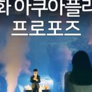 아쿠아헌터