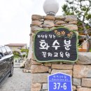 삽다리농원 이미지