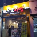 카이저의 &lt; 수원 영통 맛집 - 도쿄라멘3900 후기 &gt;
