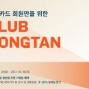 롯데백화점 동탄점 이미지