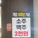 미스등갈비 롯데점 이미지