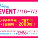 [오아시스 스포츠센터] ●7/16~7/31 / 24시간 하이브리드 피트니스/ 운동, 핫요가,사우나, 수영장 ★03-3200-0109 이미지