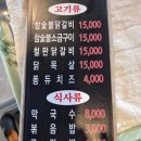 79번길숯불닭갈비 | [경기/가평] 자라섬 주변 맛집 둘레길 숯불닭갈비 내돈내산 후기 | 가평 닭갈비 찐맛집