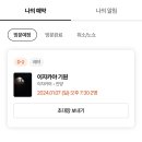 이자카야기원