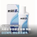 메디팜보문약국