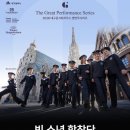 빈소년합창단 이미지