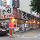 화로구이조선 이미지