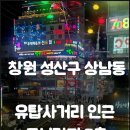 상남동270 이미지