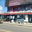 성실산장어숯불구이 이미지