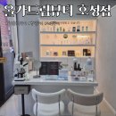 전주 호성동 신부관리 웨딩관리 예신관리 팔뚝관리 올가드림뷰티 호성점 후기