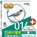 컴퓨터활용능력 2급 실기 이미지