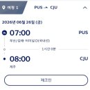 김해무인항공 | 대한항공 오토체크인 사용법 총정리! 김해공항 제주도 여행 출발 전 꿀팁