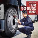 금호트럭써비스 이미지