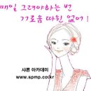 SPMP샤론반영구화장아카데미
