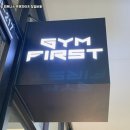 짐퍼스트 휘트니스 이미지