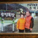 송정목장 이미지