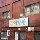 명동이발관 이미지