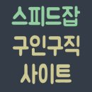 스피드써비스 이미지
