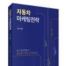한국테크노마케팅