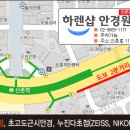 민안경원 이미지