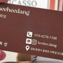 희희당 이미지