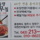 청주율량홍어무침 이미지
