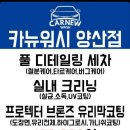 90스팀워시 이미지