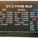 섬진강두부마을 이미지