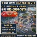 도시계획도로 | [청라 SK V1] IHP 진입도로 전면 개통! 지금 선점하지 않으면 후회하는 5가지 결정적 이유 (평균 23...