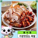 가장맛있는족발아중점 이미지
