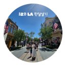 DR. 스크린골프 | 달 살기] 5. 미국 서부 팔로스 버디스 근처 골프 코스 후기(로스 버디스/하버 파크/레이크우드 골프 코스)
