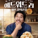 에드워드 네이버블로그