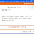 2016년 태양광발전소 이용실태조사- RPS종합지원시스템의 존재이유 이미지