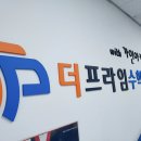 프라임수학학원 이미지