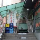 강남대로 359 이미지