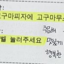 피자마루안산 이미지