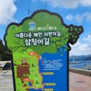 통영하이킹