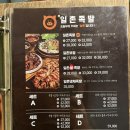 일촌족발 이미지