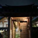 월정헌 | 경주 한옥 독채 [월정헌] 후기
