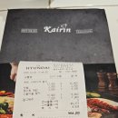 카이린 목동점