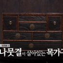 김영복농장 | TV쇼 진품명품 추사 김정희 서간