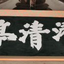 강어단 이미지