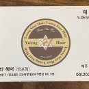 영스타 미용실 이미지