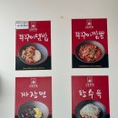 교동쭈짬 이미지